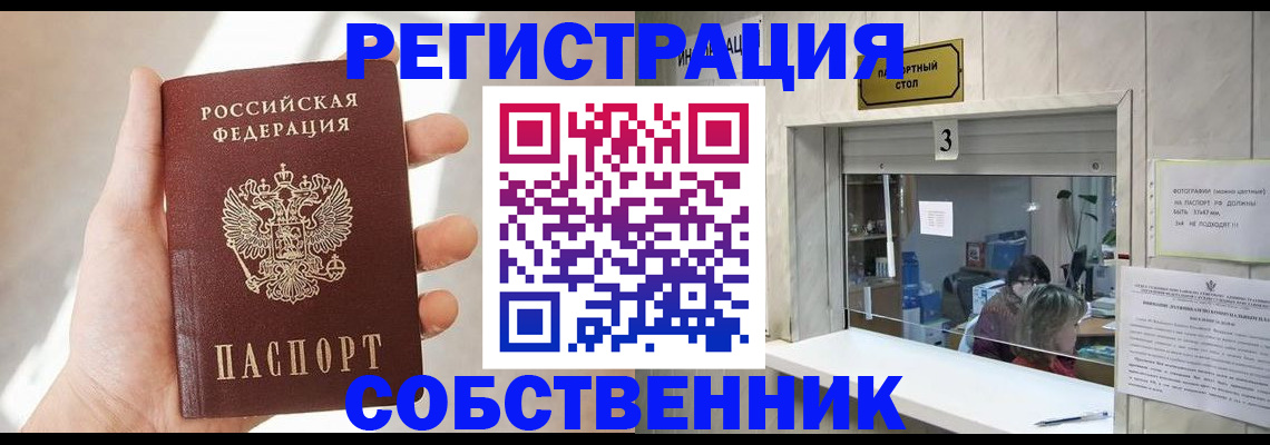 временная регистрация недорого в Ясногорске