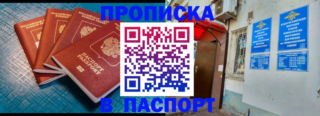 прописка иностранных граждан в Ясногорске