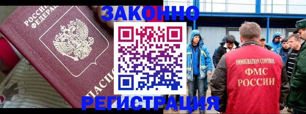 прописка законно в Ясногорске