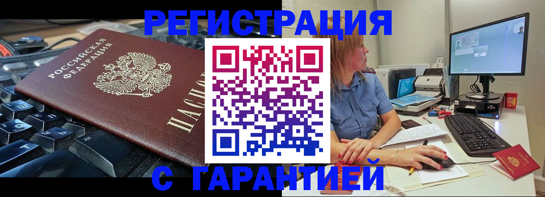 временная регистрация недорого в Ясногорске