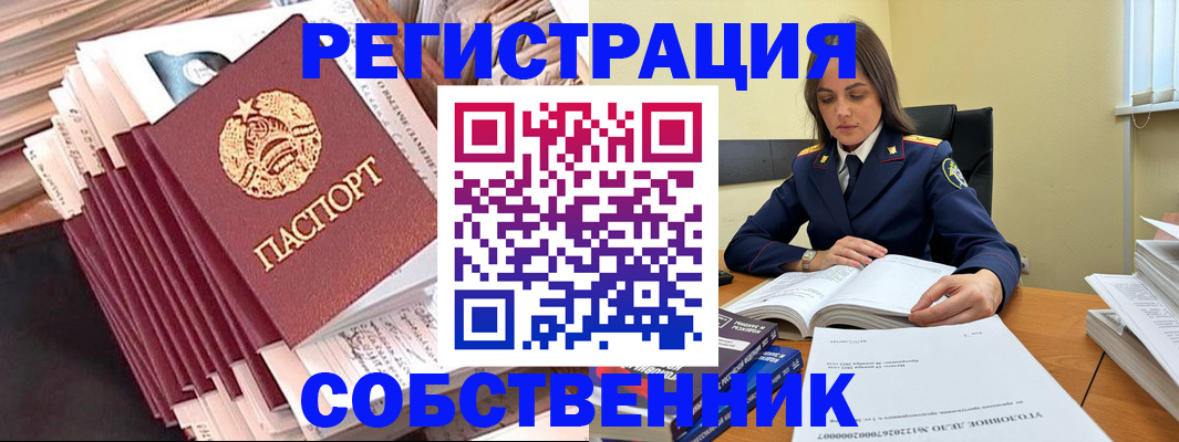 временная регистрация 2025 в Ясногорске